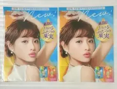 【新品未開封】 石原さとみ クリアファイル 非売品 2枚 果汁グミ 特典