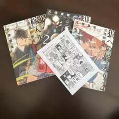 狼への嫁入り 異種婚姻譚　1.2巻　特装版冊子付き