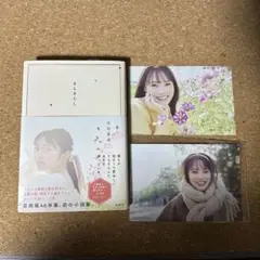 宮田愛萌 直筆サイン本 きらきらし 特典付き 初小説集発売！宮田愛萌さん直筆サイン入りチェキ | ORICON NEWS