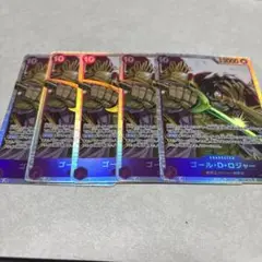 ワンピース カードゲーム ゴール・D・ロジャー 5枚セット