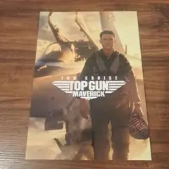 トップガン マーヴェリック【映画パンフレット】