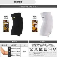 Du0026M(ディーエム) パッド付ひじサポーター エルボーパッド 1個入り