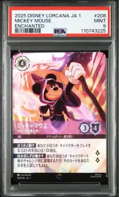 ロルカナ アースラ セットチャンピオンシップ エンチャンテッド
