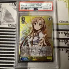 2025年最新】希望の光 アスナ SPの人気アイテム - メルカリ