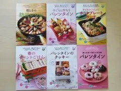 読売クックブック 6冊セット