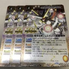バトスピ　魔導双神ジェミナイズ　リバイバル　レリーフ仕様