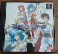 PSゲーム 「ティアリングサーガ 　ユトナ英雄戦記」