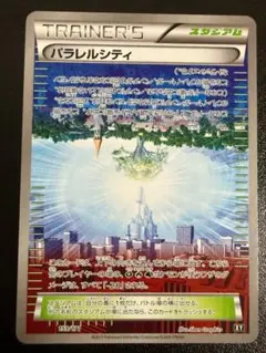 パラレルシティミラー THE BEST OF XY 159/171 パラレルシティ THE BEST OF XY 159/171 ミラー - メルカリ