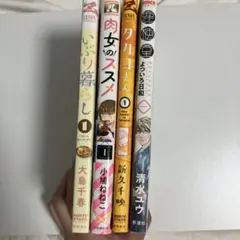 漫画セット売り