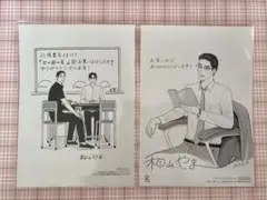 女の園の星　購入特典ペーパー　3巻.4巻