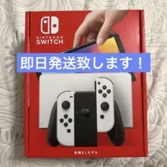 【新品未開封/店舗印有】 Switch本体有機EL JCホワイト