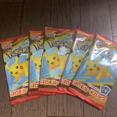 ポケカ　マクドナルド　マック　ハッピーセット　プロモ　5パック