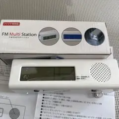 FMマルチステーション　ワイドFM対応