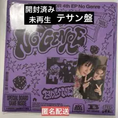 【匿名配送】ボネクド No Genre テサン盤 開封済み 未再生 封入トレカ付