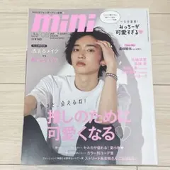 道枝駿佑 mini 表紙