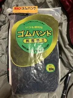 丸ゴム 500g 1.1mm ベトナム製. 5袋　2.5キロ