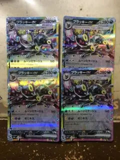 ブラッキーex RR 4枚
