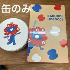 【匿名配送】クッキー缶　※缶のみ2個セット　ミャクミャク