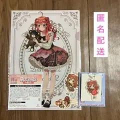 五等分の花嫁 一番くじ クリアファイル キーホルダー 中野五月 2個セット