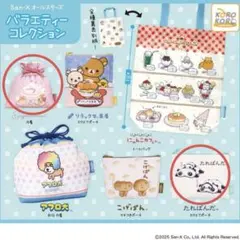 San-X バラエティーコレクション