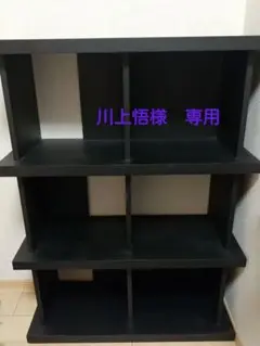 Francfranc 本棚 オープンシェルフ