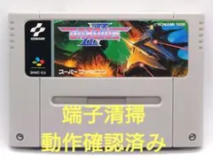 【動作確認済み】SFC レトロゲーム　グラディウス3
