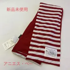 アニエスベーサンライズコットンストールリバーシブル新品未使用