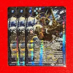 バトスピ　暴君ブレシュ　3枚