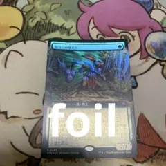 MTG 拡張アートfoil 脚当ての補充兵/Pawpatch Recruit ②