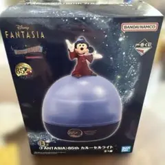 ディズニーファンタジア　一番くじ　B賞　開封済
