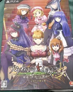 2025年最新】うみねこのなく頃に ps4の人気アイテム - メルカリ