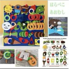 ◎最短２日新品・未使用☆【はらぺこあおむし】保育　知恵玩具パネルシアターフェルト