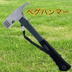 ペグハンマー テント タープ 設営 ソロキャンプ ペグ抜きアウトドア