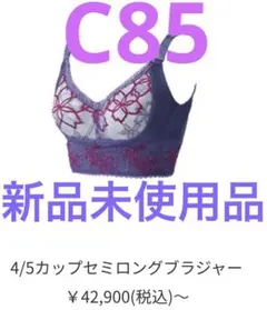 2025年最新】マルコ サクラ c85の人気アイテム - メルカリ