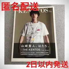 俳優 山﨑賢人 山崎賢人 フォトブック 写真集 THE KENTOS