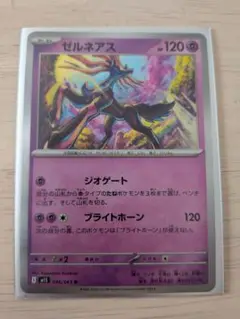 ゼルネアス R ポケモンカードメガシンフォニアメガブレイブ