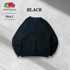 FRUITOFTHELOOM無地ブランクスウェットトレーナーノームコアブラックL