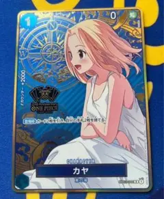 ワンピースカード　カヤ　2nd anniversary プロモ　パラレル