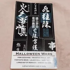 2025年最新】ハロウィンナイト ツイステの人気アイテム - メルカリ