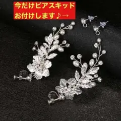 イヤリング ピンクゴールド ブライダル 結婚式 ウェディング 韓国 ピアス