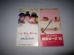 レモンエンジェル 8cm CDシングル 2枚セット 桜井智