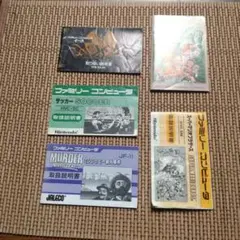 FC ファミコン説明書のみ　スクエアのトムソーヤ＆イース等
