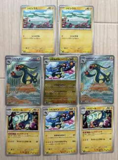 シビルドンar モンスターボールミラー　進化ラインまとめ売り