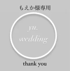【もえか様専用】 真鍮 カードスタンド お車代 封筒 結婚式