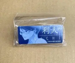 同級生シリーズ 新刊発売記念 POP UP SHOP 特典 佐条 名前バッチ