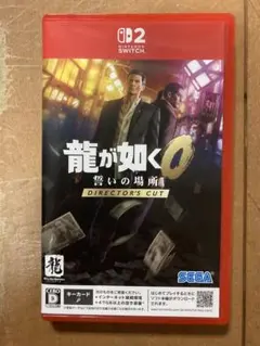 龍が如く0 Switch2版