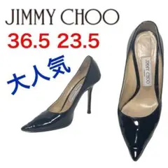 ★大人気★ジミーチュウ ハイヒール ポインテッドトゥ エナメル 裏張り 36.5