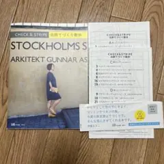 CHECK&STRIPE 北欧てづくり散歩