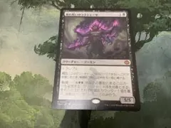 MTG/腐れ呪いのラクシャーサ
