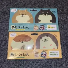 めもぺったん 貼ってはがせるシート まとめ売り